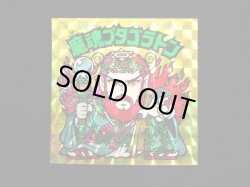 画像3: 魔魂プタゴラトン