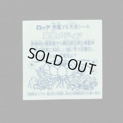 画像2: 異聖メディア