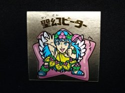 画像4: 聖幻ピーター