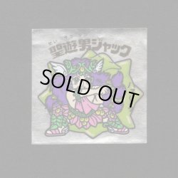 画像1: 聖遊男ジャック