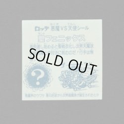 画像2: 聖フェニックス（武装）