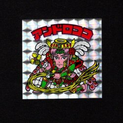 画像1: アンドロココ