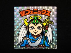 画像3: 聖フェニックス（幼少）