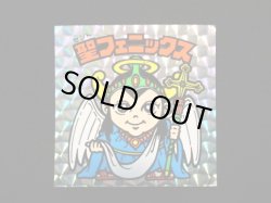 画像3: 聖フェニックス（幼少）