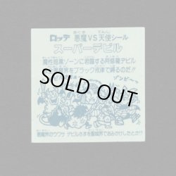 画像2: スーパーデビル（黒）