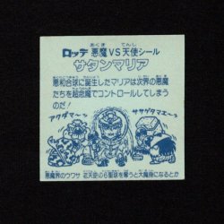 画像2: サタンマリア（銀）