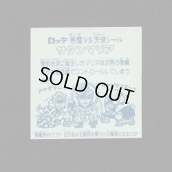 画像2: サタンマリア（銀）