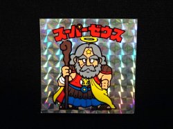 画像4: スーパーゼウス（裏薄黄色・灰色インク付着）