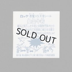 画像2: 聖霊牛若