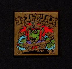 画像1: ゴーストアリババ（A）