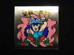 画像3: 聖界一本釣