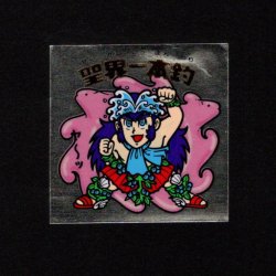 画像1: 聖界一本釣