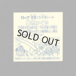 画像2: 愛然かぐや