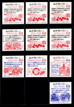 画像4: セレク3レインストリート・全22種フルコンプ