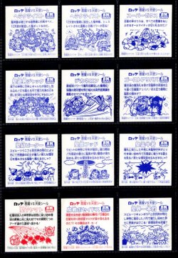 画像3: セレク3ダンスシャワー・全22種フルコンプ