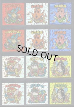 画像2: セレク1プリズナー・全24種フルコンプ