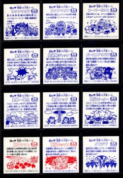 画像3: セレク3スクウェアウェーブ・全22種フルコンプ（B）