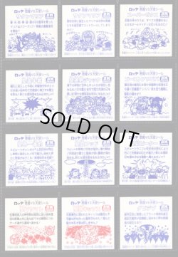 画像3: セレク3スクウェアウェーブ・全22種フルコンプ（B）