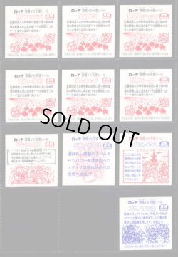 画像4: セレク3スクウェアウェーブ・全22種フルコンプ（B）