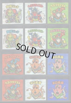 画像2: セレク1スライサー・全26種フルコンプ