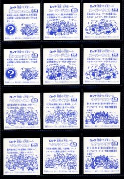 画像3: セレク1プリズナー・全24種フルコンプ