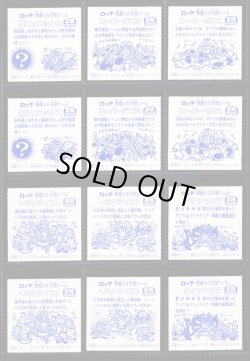 画像3: セレク1プリズナー・全24種フルコンプ