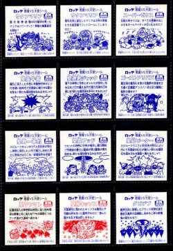 画像3: セレク3スクウェアウェーブ・全22種フルコンプ（A）