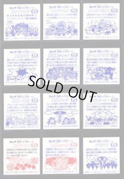 画像3: セレク3スクウェアウェーブ・全22種フルコンプ（A）