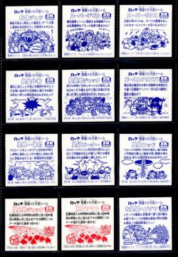 画像3: セレク3レインストリート・全22種フルコンプ