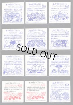 画像3: セレク3レインストリート・全22種フルコンプ