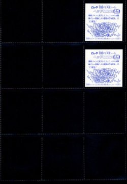 画像6: セレク1スライサー・全26種フルコンプ