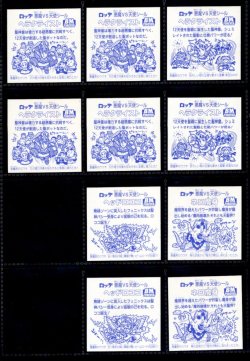 画像4: セレク1ネット・全22種フルコンプ