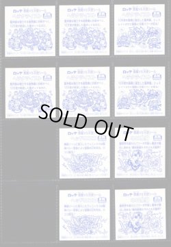 画像4: セレク1ネット・全22種フルコンプ