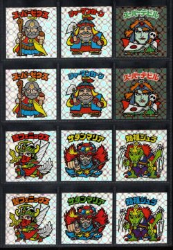 画像1: セレク1ネット・全22種フルコンプ