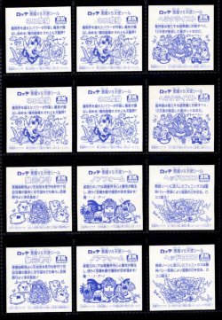 画像4: セレク1プリズナー・全24種フルコンプ