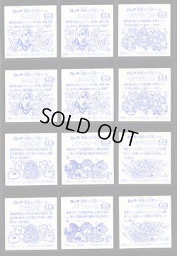 画像4: セレク1プリズナー・全24種フルコンプ