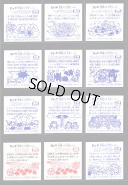 画像3: セレク3スターダスト・全22種フルコンプ（A）