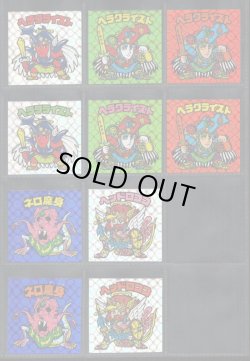 画像2: セレク1ネット・全22種フルコンプ