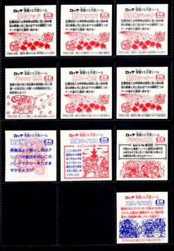 画像4: セレク3スターダスト・全22種フルコンプ（A）