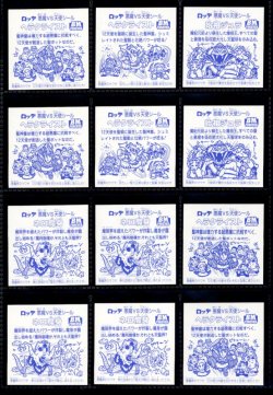 画像5: セレク1スライサー・全26種フルコンプ