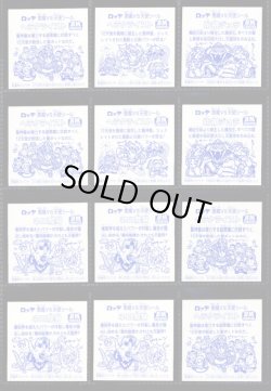 画像5: セレク1スライサー・全26種フルコンプ