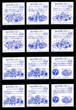 画像4: セレク1スライサー・全26種フルコンプ