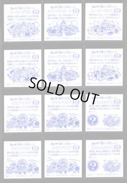 画像4: セレク1スライサー・全26種フルコンプ