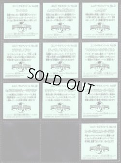 画像5: ユニバーサルマンシール・全11種フルコンプ