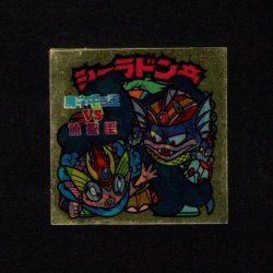 画像1: シーラドン帝