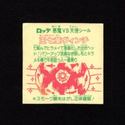 画像2: 王七童ヴィンチ（裏告知あり）B