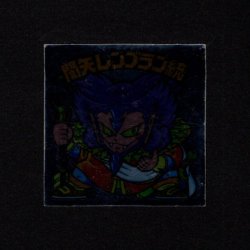 画像1: 闇矢レンブラン統（裏告知あり）B