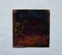 画像3: 大ドラクロ魔（裏告知あり）