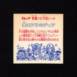 画像2: 金のアルミディア