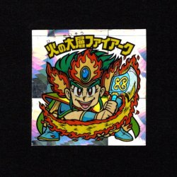 画像1: 火の大層ファイアーク